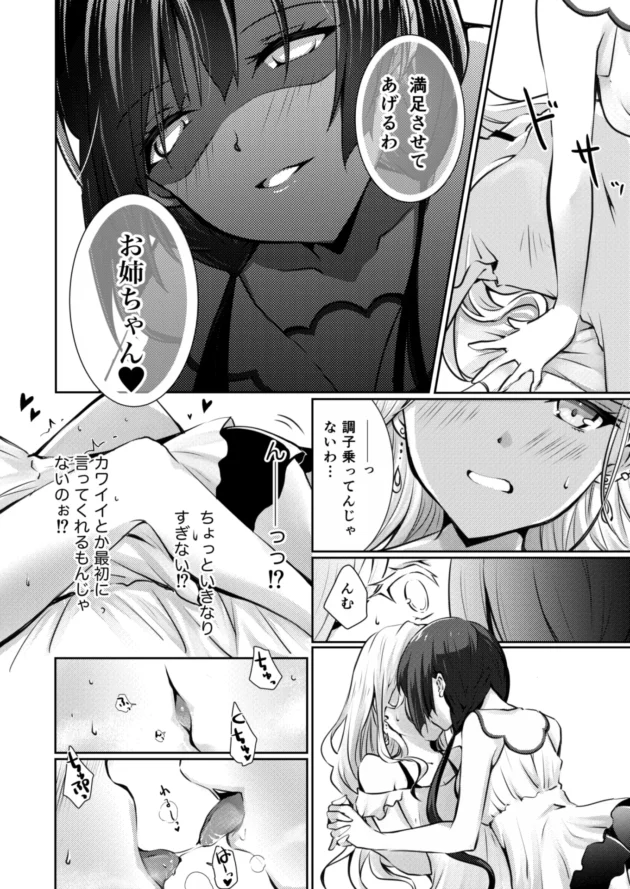 親が生活費として置いて行ったお金の独り占めを企む三姉妹たちがレズプレイ始めちゃうｗ【無料 エロ漫画】-12-scaled