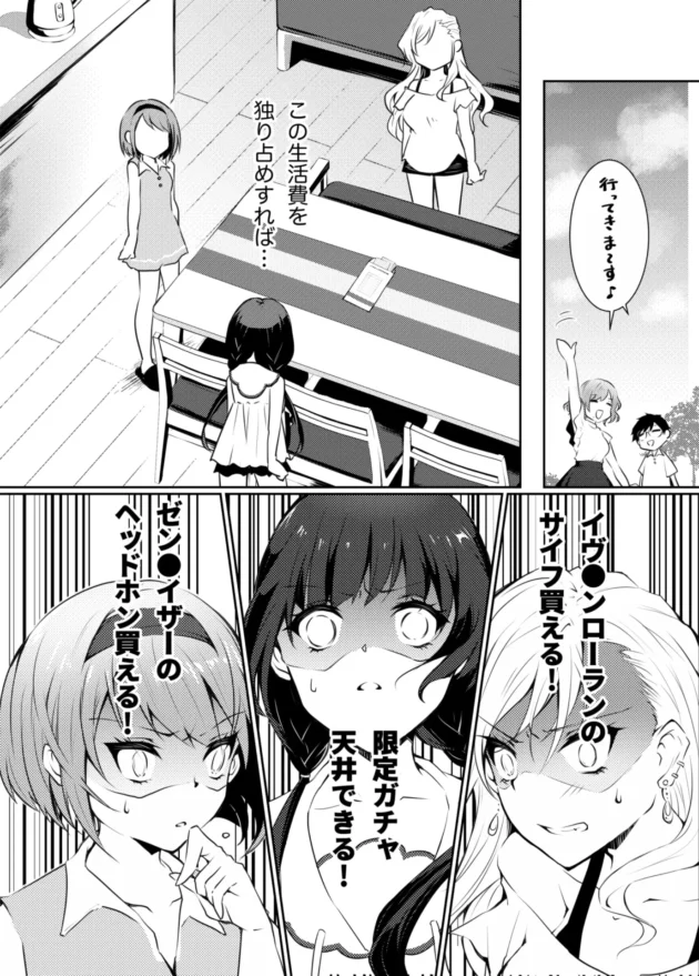 親が生活費として置いて行ったお金の独り占めを企む三姉妹たちがレズプレイ始めちゃうｗ【無料 エロ漫画】-4-scaled