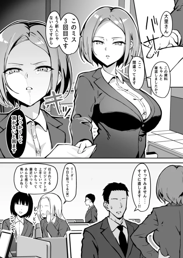 厳しくて美人な憧れの先輩OLがおしゃぶりにオムツ姿で泣いてるんだがｗ【無料 エロ漫画】-2-scaled
