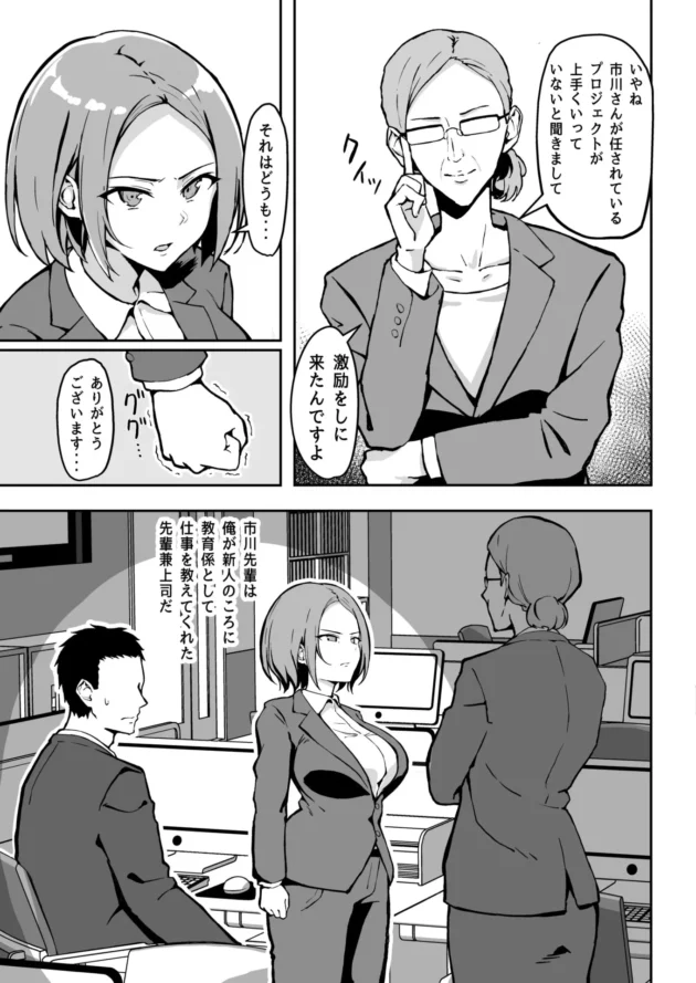 厳しくて美人な憧れの先輩OLがおしゃぶりにオムツ姿で泣いてるんだがｗ【無料 エロ漫画】-4-scaled