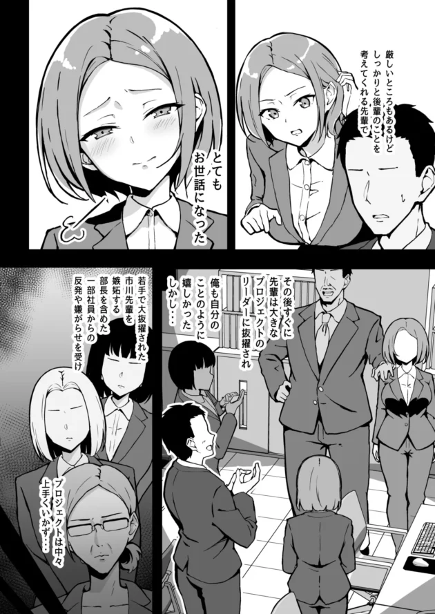 厳しくて美人な憧れの先輩OLがおしゃぶりにオムツ姿で泣いてるんだがｗ【無料 エロ漫画】-5-scaled