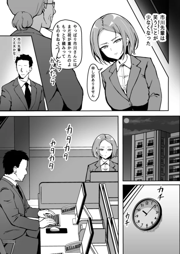 厳しくて美人な憧れの先輩OLがおしゃぶりにオムツ姿で泣いてるんだがｗ【無料 エロ漫画】-6-scaled