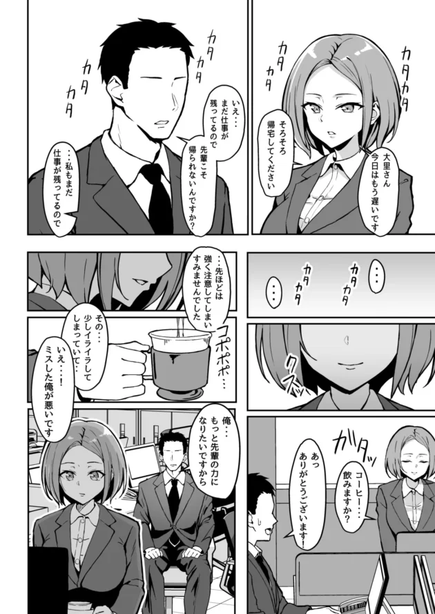 厳しくて美人な憧れの先輩OLがおしゃぶりにオムツ姿で泣いてるんだがｗ【無料 エロ漫画】-7-scaled