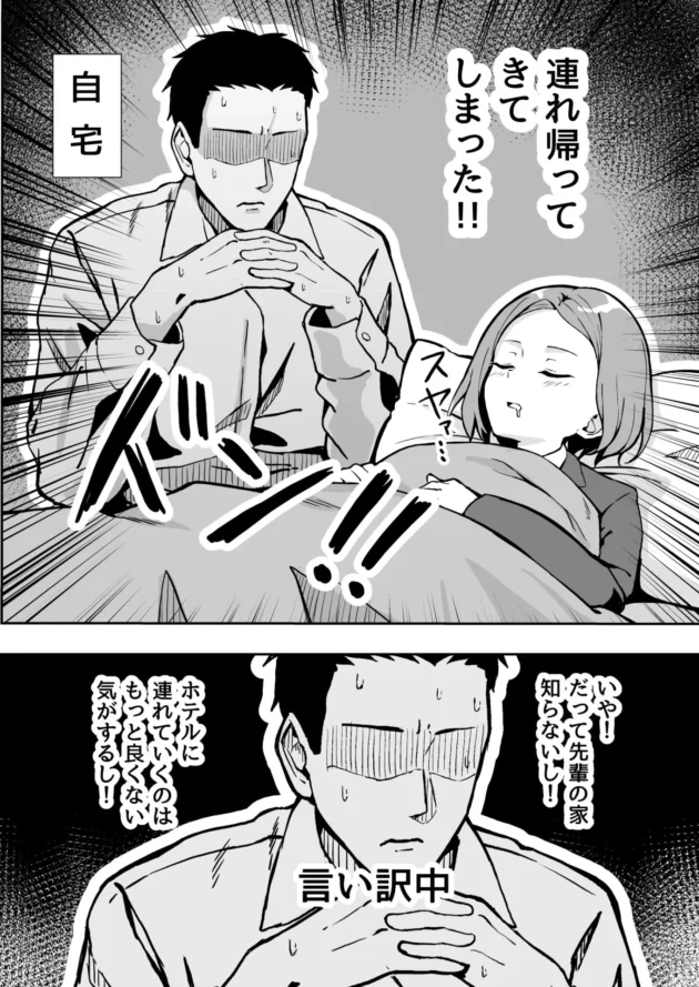 厳しくて美人な憧れの先輩OLがおしゃぶりにオムツ姿で泣いてるんだがｗ【無料 エロ漫画】-9-scaled