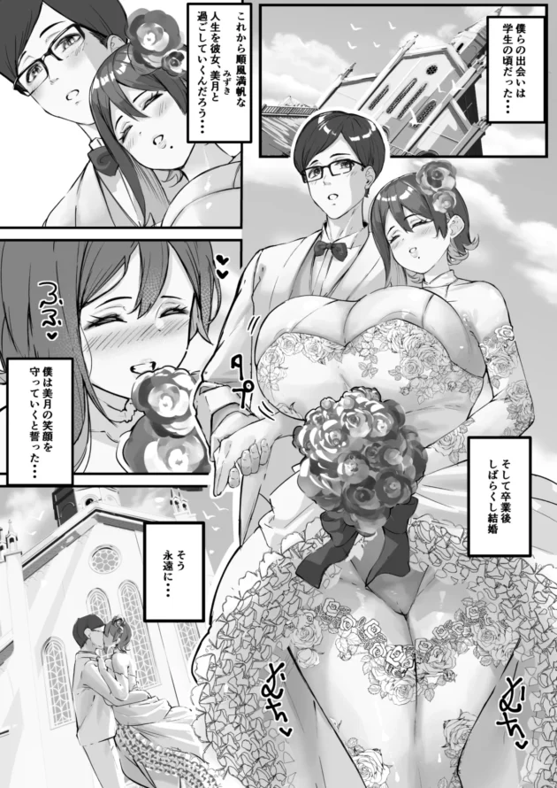 多額の借金を抱えたことで妻が学生時代の知人にNTRされてしまう事に…【無料 エロ漫画】-1-scaled