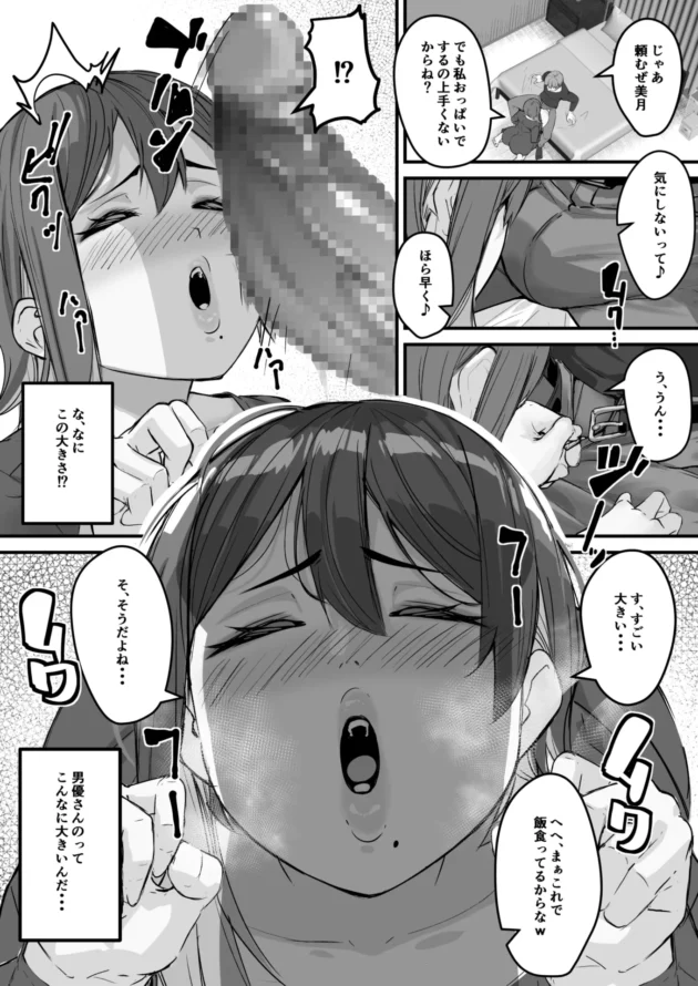 多額の借金を抱えたことで妻が学生時代の知人にNTRされてしまう事に…【無料 エロ漫画】-12-scaled