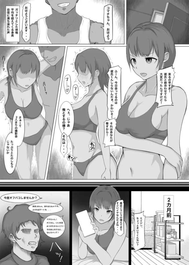 コスプレイヤーの彼女にネトラセセックスをさせる彼氏ｗ【無料 エロ漫画】-5-scaled