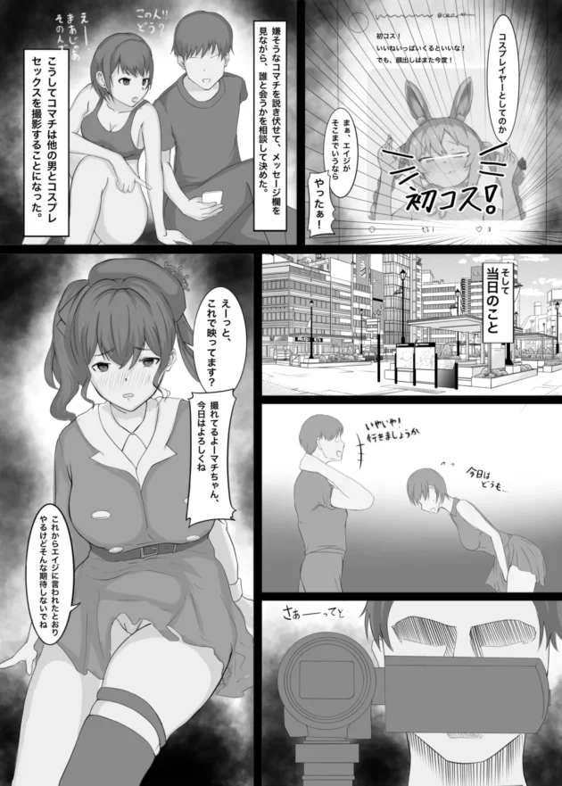 コスプレイヤーの彼女にネトラセセックスをさせる彼氏ｗ【無料 エロ漫画】-7-scaled