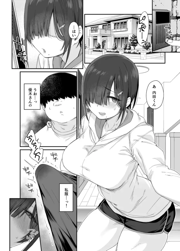 人の頼みを断れない巨乳JKは好きでもない男の頼み聞いてセックスまでしちゃうｗ【無料 エロ漫画】-7