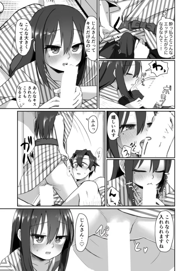 温泉旅館で浴衣姿の彼女とイチャラブエッチ♡【無料 エロ漫画】-10