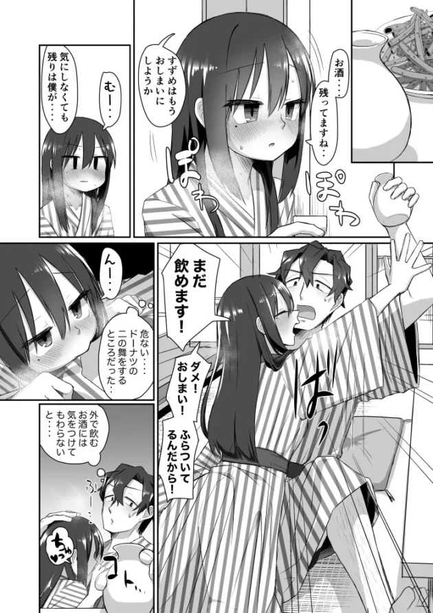 温泉旅館で浴衣姿の彼女とイチャラブエッチ♡【無料 エロ漫画】-8