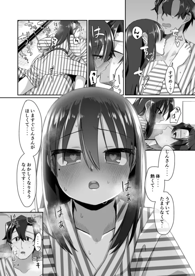 温泉旅館で浴衣姿の彼女とイチャラブエッチ♡【無料 エロ漫画】-9