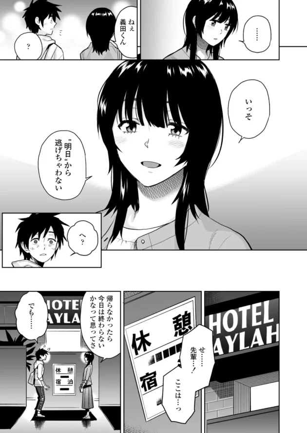 故郷で再会した学生時代の憧れの先輩と意気投合してセックスしちゃう展開に♪【無料 エロ漫画】-10-scaled