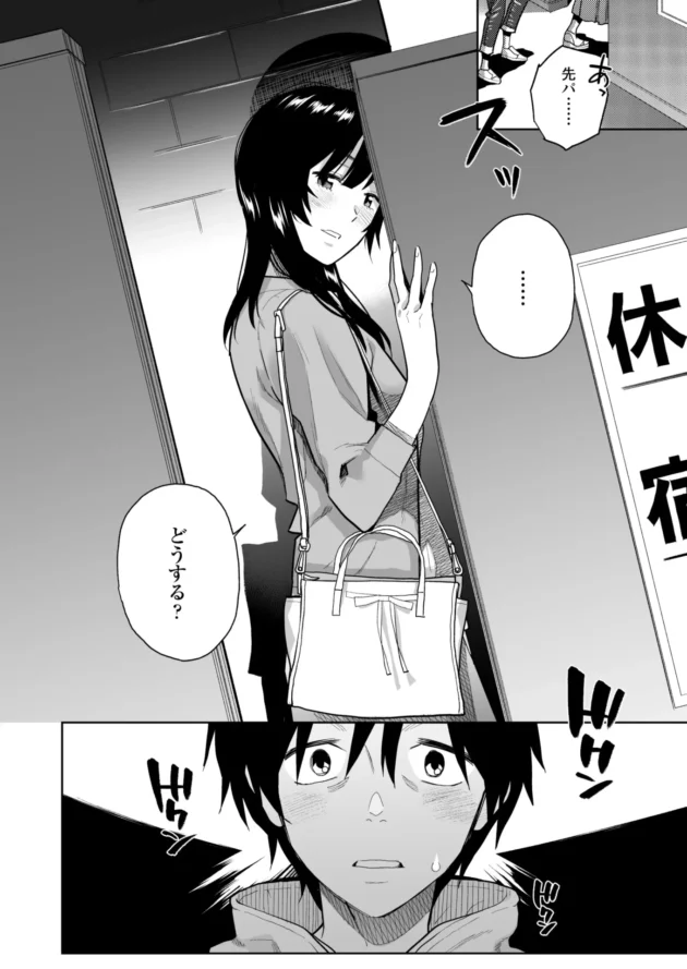 故郷で再会した学生時代の憧れの先輩と意気投合してセックスしちゃう展開に♪【無料 エロ漫画】-11-scaled