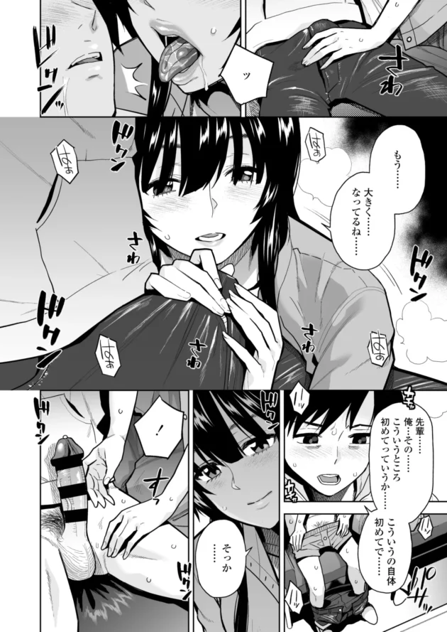 故郷で再会した学生時代の憧れの先輩と意気投合してセックスしちゃう展開に♪【無料 エロ漫画】-13-scaled
