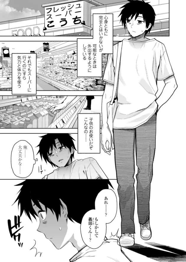 故郷で再会した学生時代の憧れの先輩と意気投合してセックスしちゃう展開に♪【無料 エロ漫画】-4-scaled