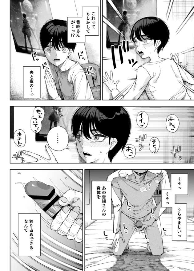 隣人の美女が夢に出てきてザーメンを搾り尽くされる…【無料 エロ漫画】-16