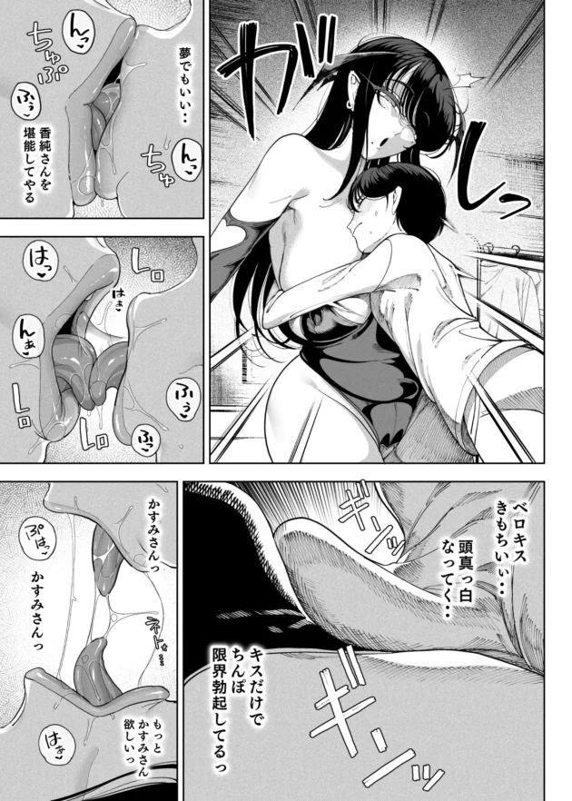 隣人の美女が夢に出てきてザーメンを搾り尽くされる…【無料 エロ漫画】-19