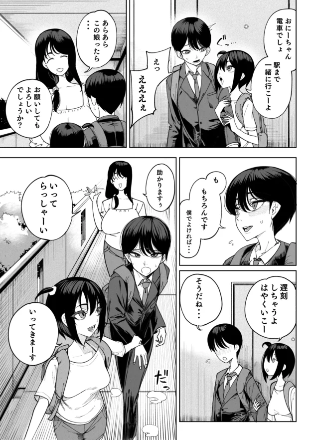 隣人の美女が夢に出てきてザーメンを搾り尽くされる…【無料 エロ漫画】-5