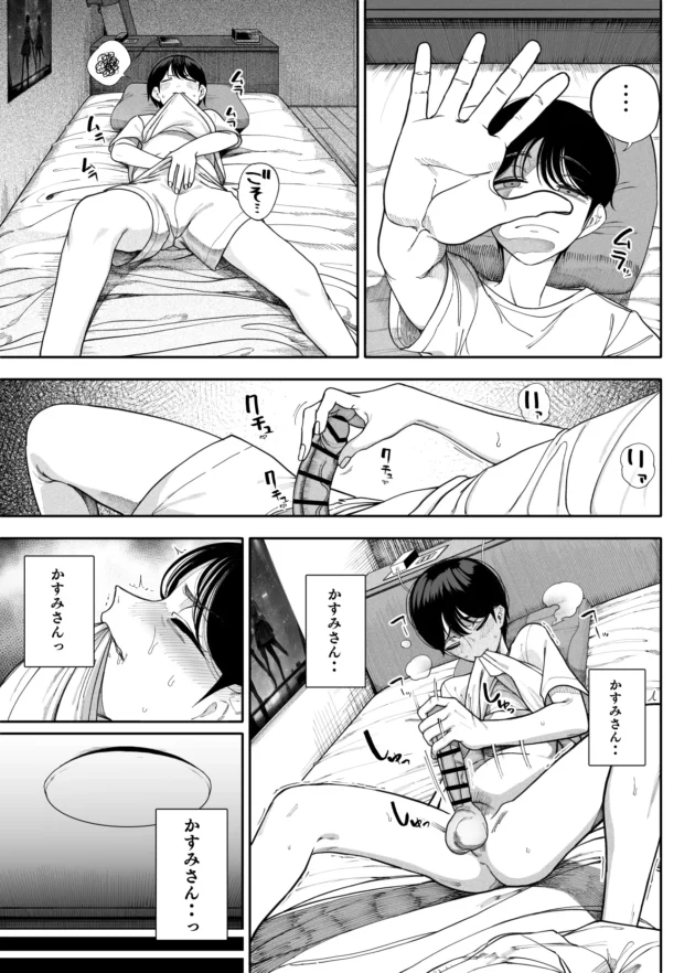 隣人の美女が夢に出てきてザーメンを搾り尽くされる…【無料 エロ漫画】-7