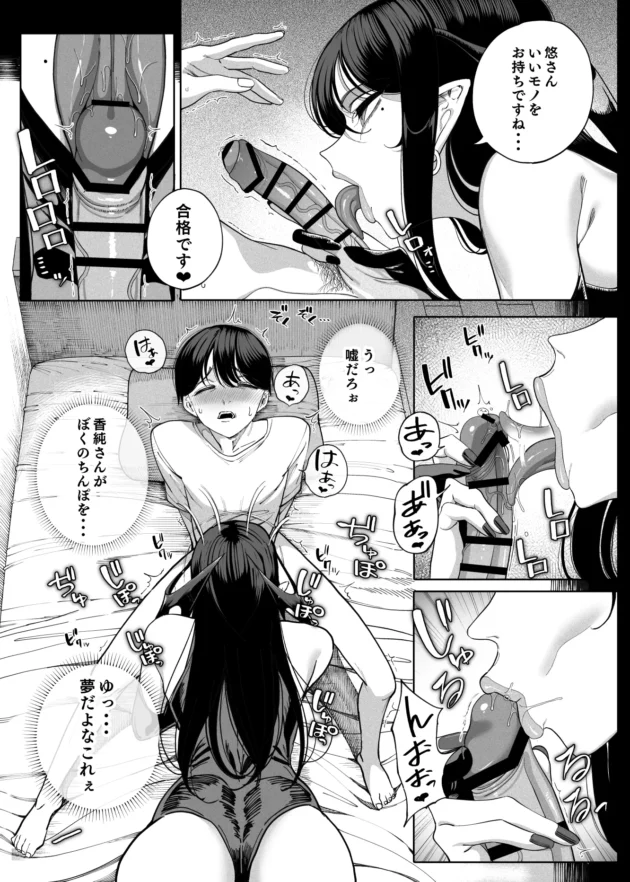 隣人の美女が夢に出てきてザーメンを搾り尽くされる…【無料 エロ漫画】-9
