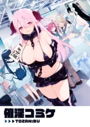 サキュバスコスの巨乳レイヤーさんに催淫アプリが効いちゃいましたｗ【無料 エロ漫画】