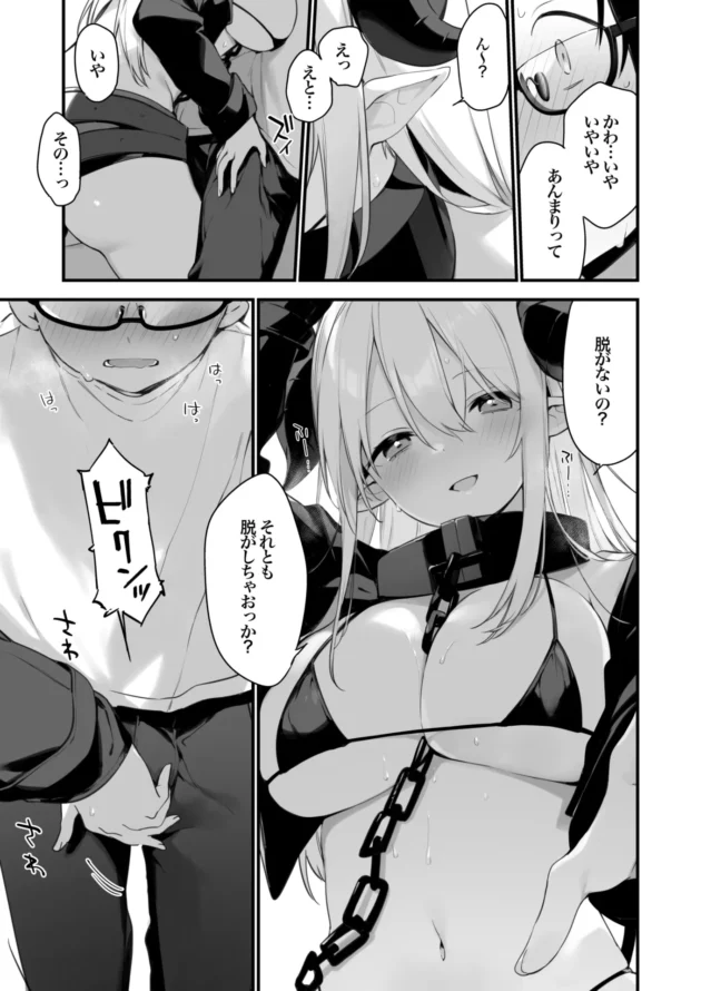サキュバスコスの巨乳レイヤーさんに催淫アプリが効いちゃいましたｗ【無料 エロ漫画】-12-scaled