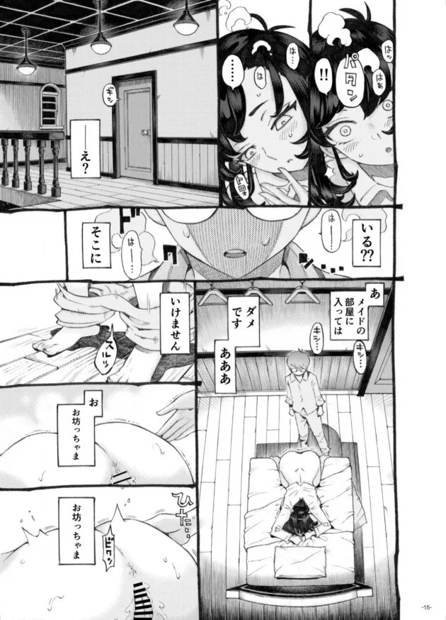 乳母の爆乳メイドとお坊ちゃまショタがエッチしちゃう関係に発展♪【無料 エロ漫画】-11