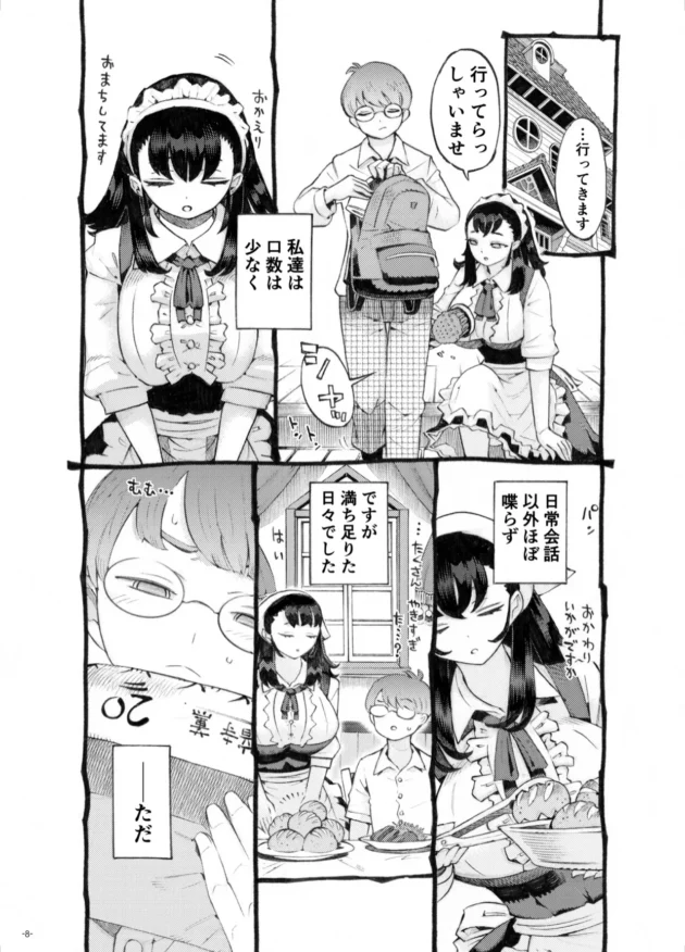 乳母の爆乳メイドとお坊ちゃまショタがエッチしちゃう関係に発展♪【無料 エロ漫画】-4