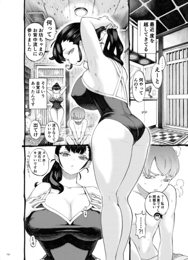 乳母の爆乳メイドとお坊ちゃまショタがエッチしちゃう関係に発展♪【無料 エロ漫画】-6