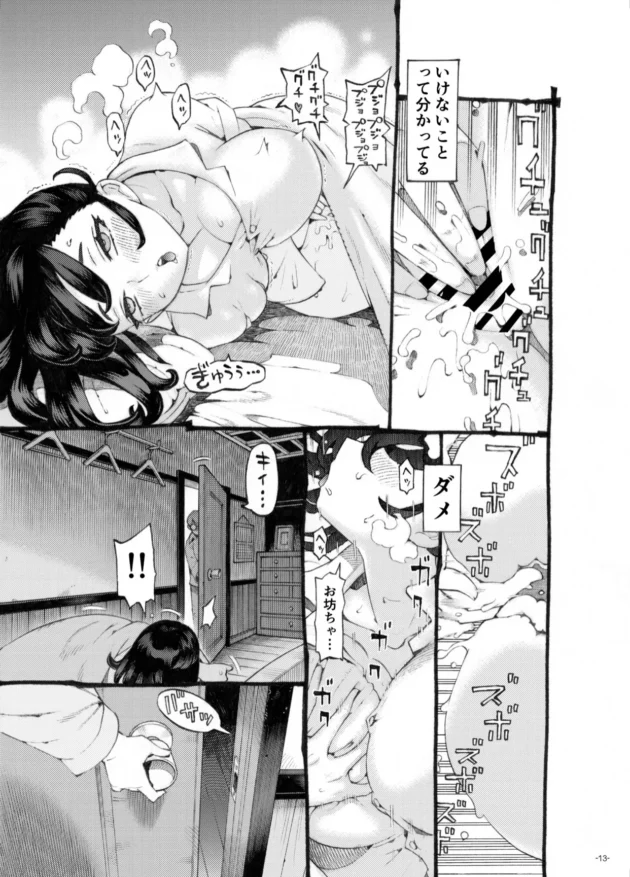 乳母の爆乳メイドとお坊ちゃまショタがエッチしちゃう関係に発展♪【無料 エロ漫画】-9