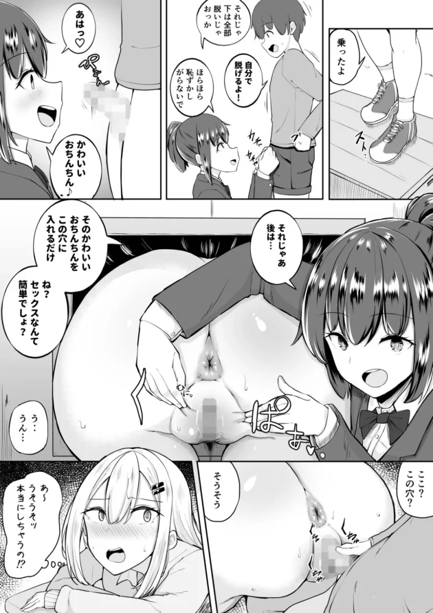 遅刻したギャルJKは罰として壁尻募金という恥ずかしい奉仕活動をやらされる羽目にｗ【無料 エロ漫画】-10