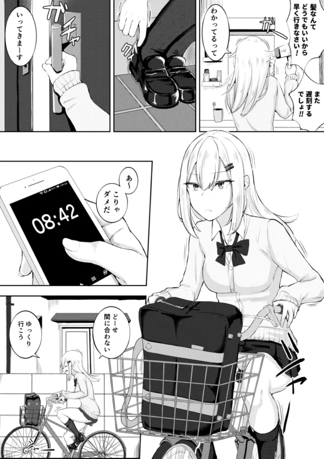 遅刻したギャルJKは罰として壁尻募金という恥ずかしい奉仕活動をやらされる羽目にｗ【無料 エロ漫画】-2