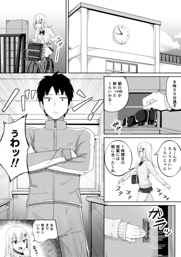 遅刻したギャルJKは罰として壁尻募金という恥ずかしい奉仕活動をやらされる羽目にｗ【無料 エロ漫画】-3