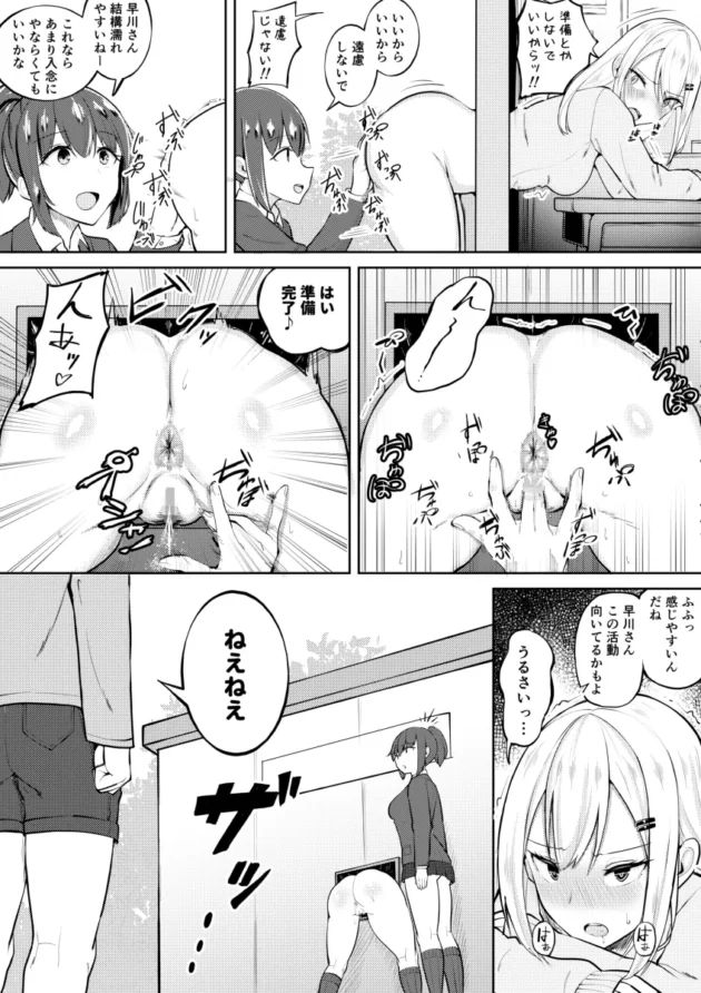 遅刻したギャルJKは罰として壁尻募金という恥ずかしい奉仕活動をやらされる羽目にｗ【無料 エロ漫画】-8