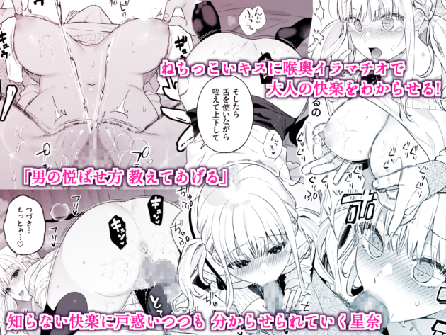 男を見下しながらセックスを楽しむビッチギャルの巨乳JKｗ【無料 エロ漫画】-15