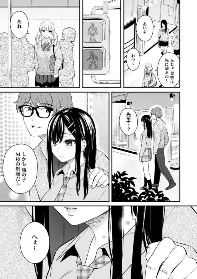 男を見下しながらセックスを楽しむビッチギャルの巨乳JKｗ【無料 エロ漫画】-8