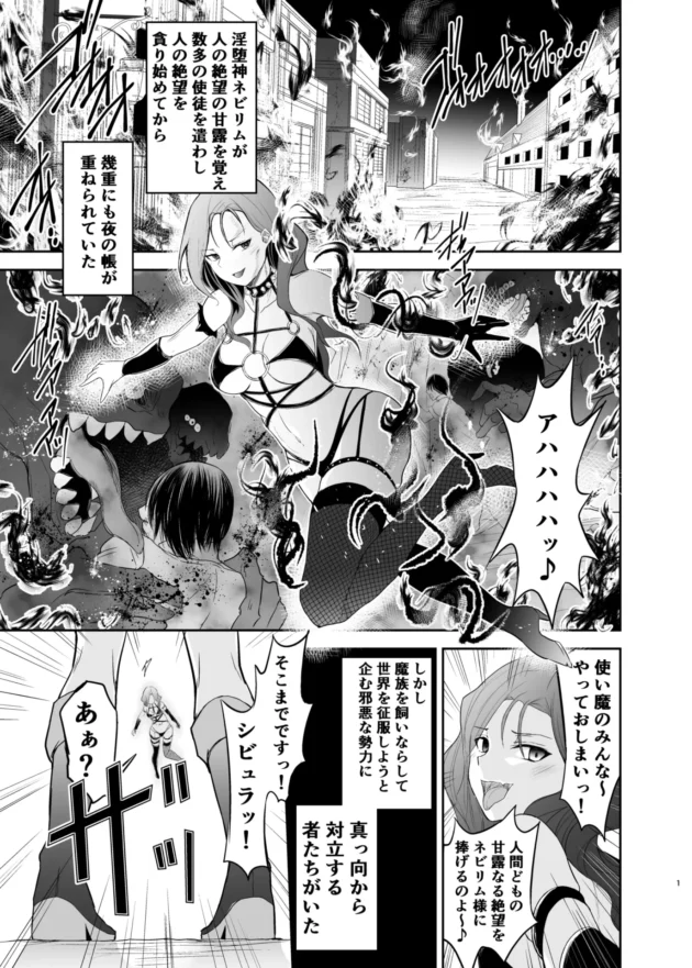 敵に女幹部に捕らわれた魔法少女が洗脳調教されて堕ちていく…【無料 エロ漫画】-1-scaled