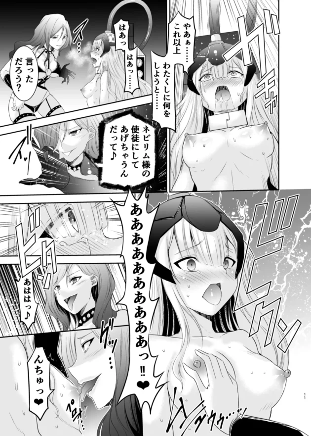 敵に女幹部に捕らわれた魔法少女が洗脳調教されて堕ちていく…【無料 エロ漫画】-11-scaled