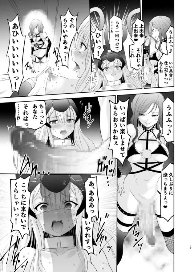 敵に女幹部に捕らわれた魔法少女が洗脳調教されて堕ちていく…【無料 エロ漫画】-13-scaled