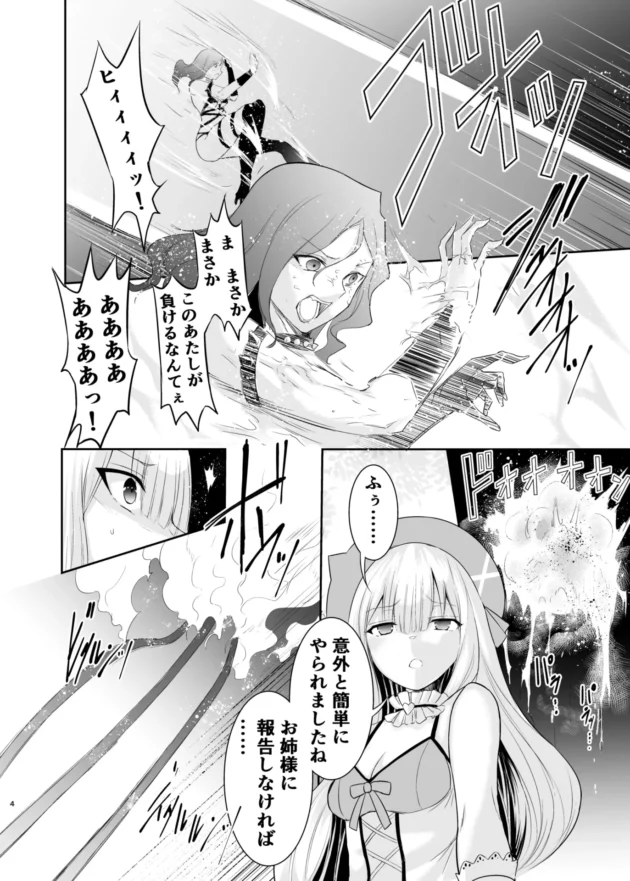 敵に女幹部に捕らわれた魔法少女が洗脳調教されて堕ちていく…【無料 エロ漫画】-4-scaled