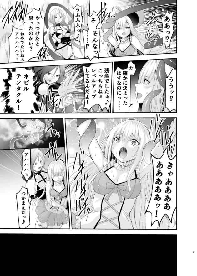 敵に女幹部に捕らわれた魔法少女が洗脳調教されて堕ちていく…【無料 エロ漫画】-5-scaled
