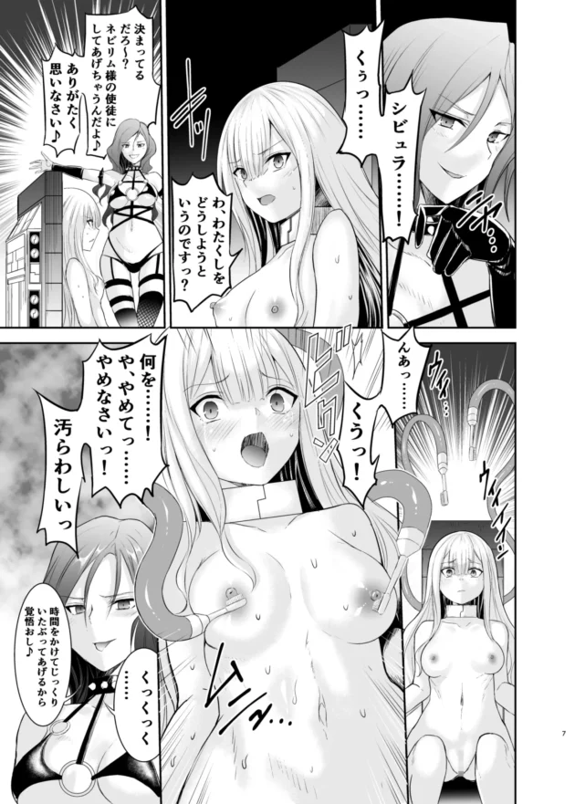 敵に女幹部に捕らわれた魔法少女が洗脳調教されて堕ちていく…【無料 エロ漫画】-7-scaled