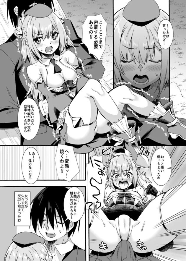 魔法少女たちにセックスで魔力供給していく～ｗ【無料 エロ漫画】-7
