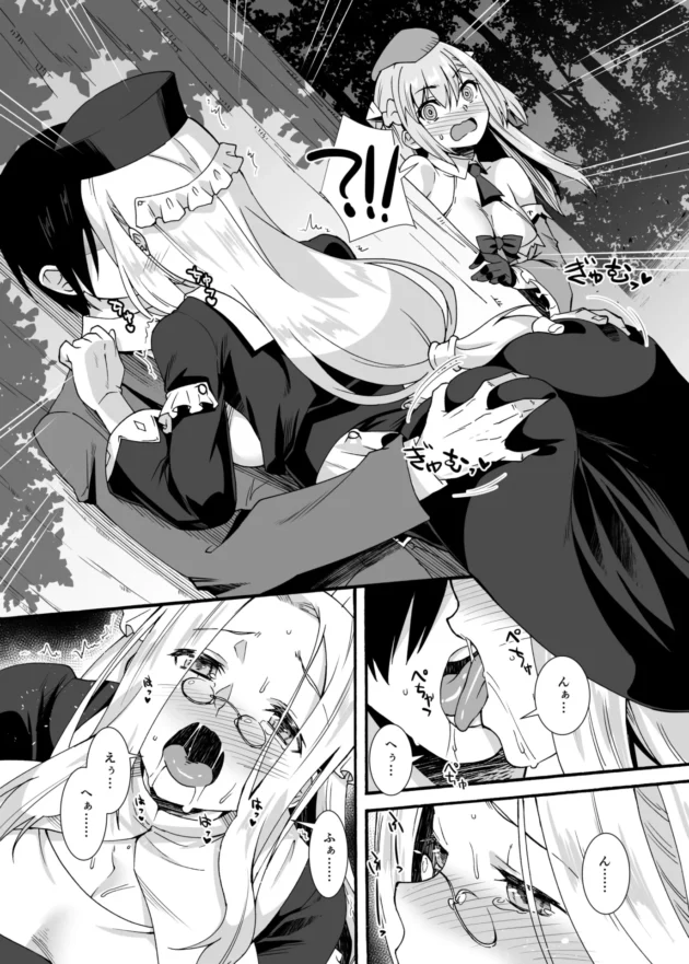 魔法少女たちにセックスで魔力供給していく～ｗ【無料 エロ漫画】-9-scaled