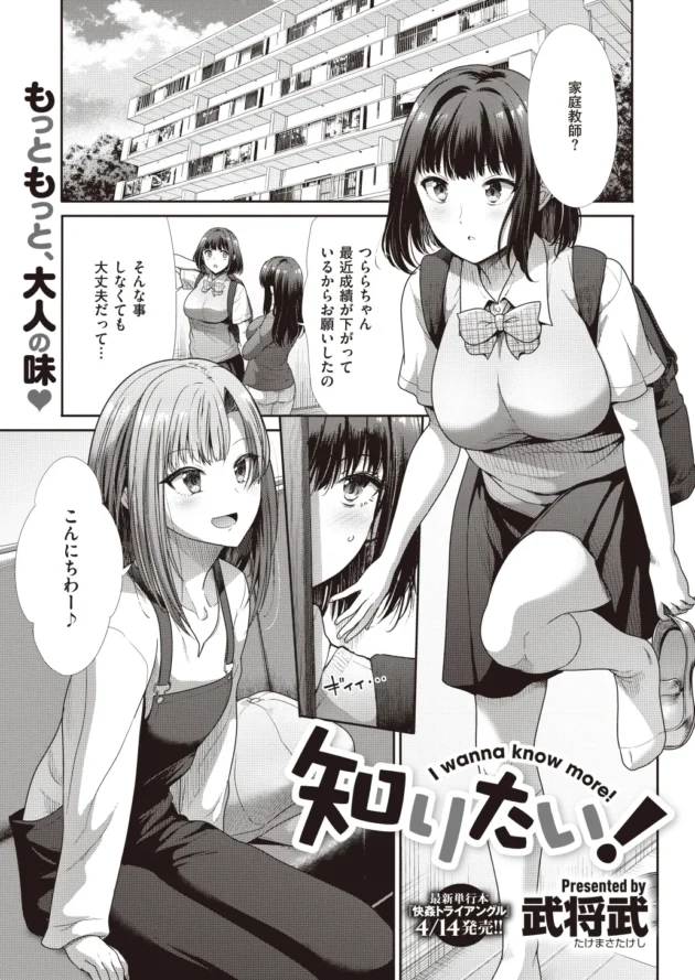 教え子のJKにエッチしてるのを見せて興奮するカテキョお姉さんｗ【無料 エロ漫画】-2