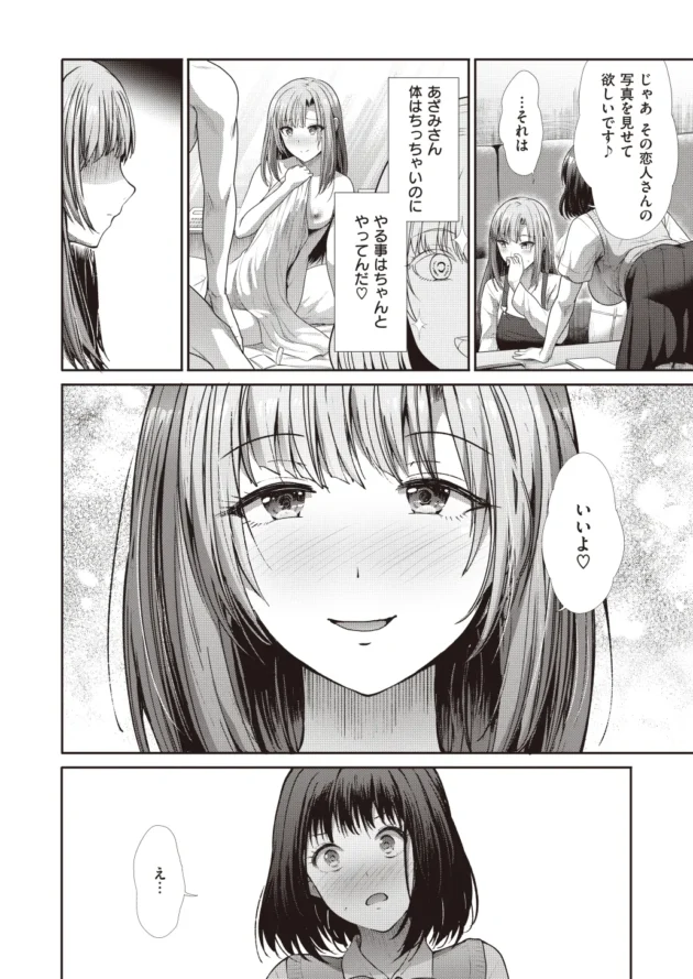 教え子のJKにエッチしてるのを見せて興奮するカテキョお姉さんｗ【無料 エロ漫画】-5