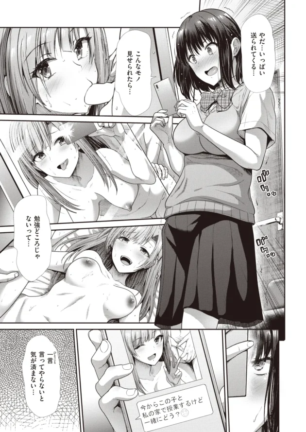 教え子のJKにエッチしてるのを見せて興奮するカテキョお姉さんｗ【無料 エロ漫画】-8