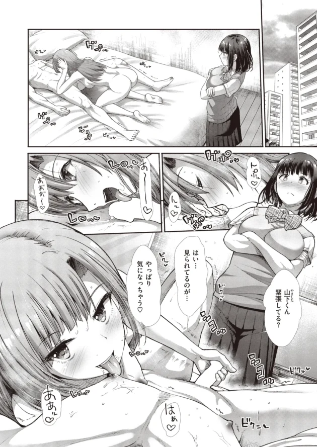 教え子のJKにエッチしてるのを見せて興奮するカテキョお姉さんｗ【無料 エロ漫画】-9
