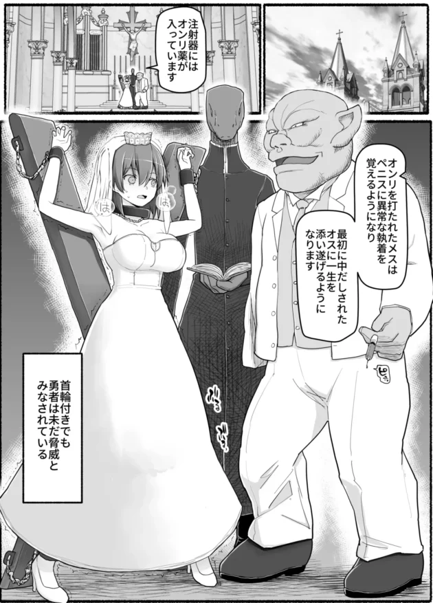 魔族に敗北した女勇者たちは娼婦となって強制労働させられていた…【無料 エロ漫画】-16-scaled